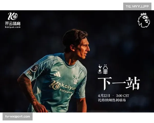 热刺与诺丁汉森林赛前，全场为已故俱乐部名宿举行默哀仪式